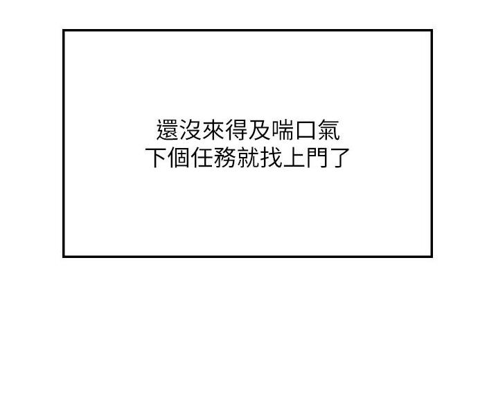 虚拟乌托邦免费观看漫画,第17话2图