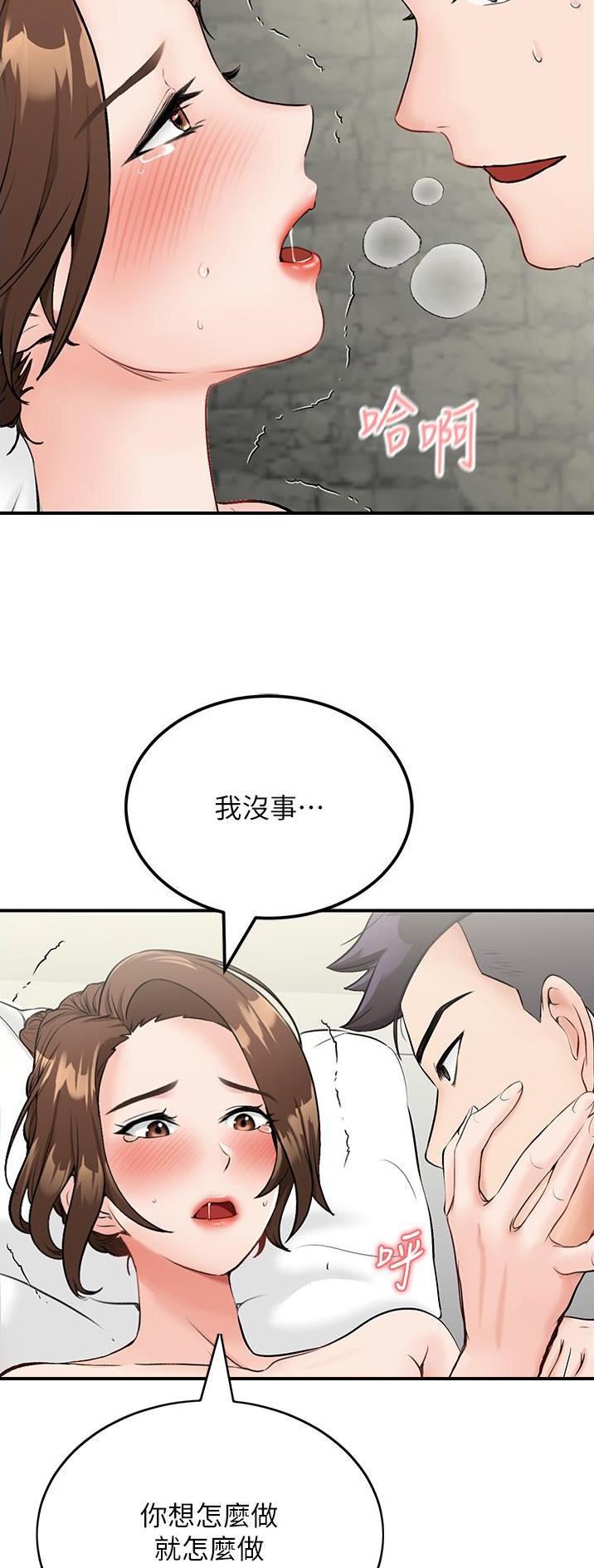 虚拟乌托邦世界免费观看漫画,第15话1图