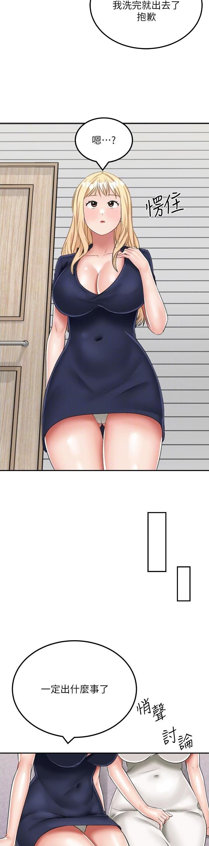 虚拟乌托邦免费观看漫画,第25话2图
