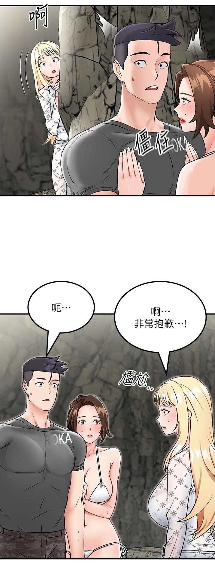 虚拟大师漫画,第13话1图