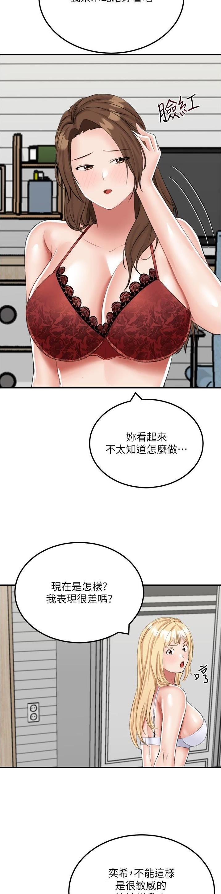 虚拟乌托邦免费观看漫画,第26话2图