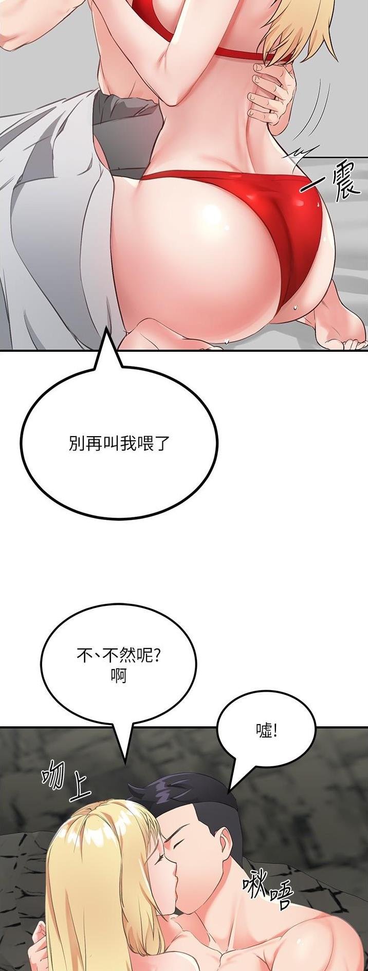 虚拟乌托邦免费观看漫画,第19话1图