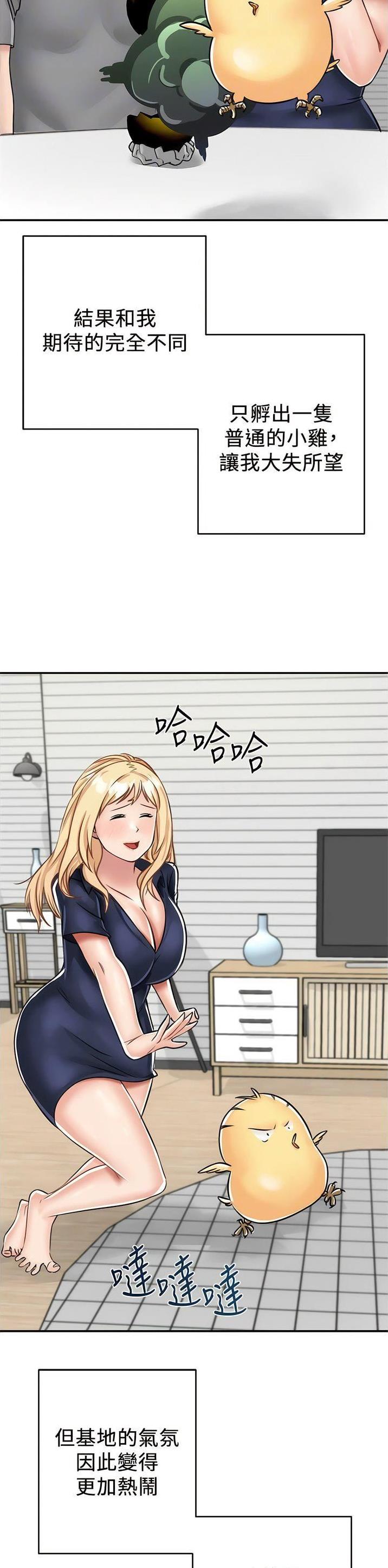 虚拟乌托邦免费观看漫画,第28话1图