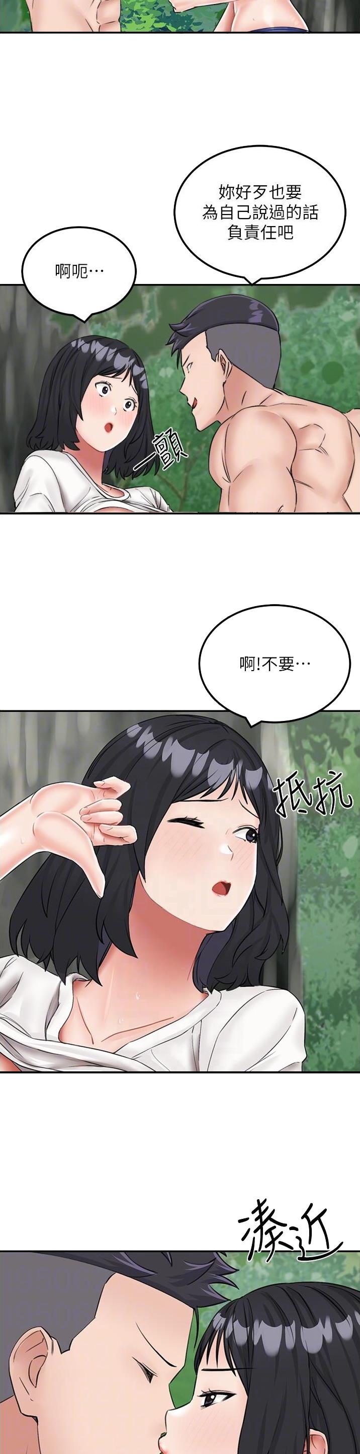 虚拟乌托邦免费观看漫画,第30话1图