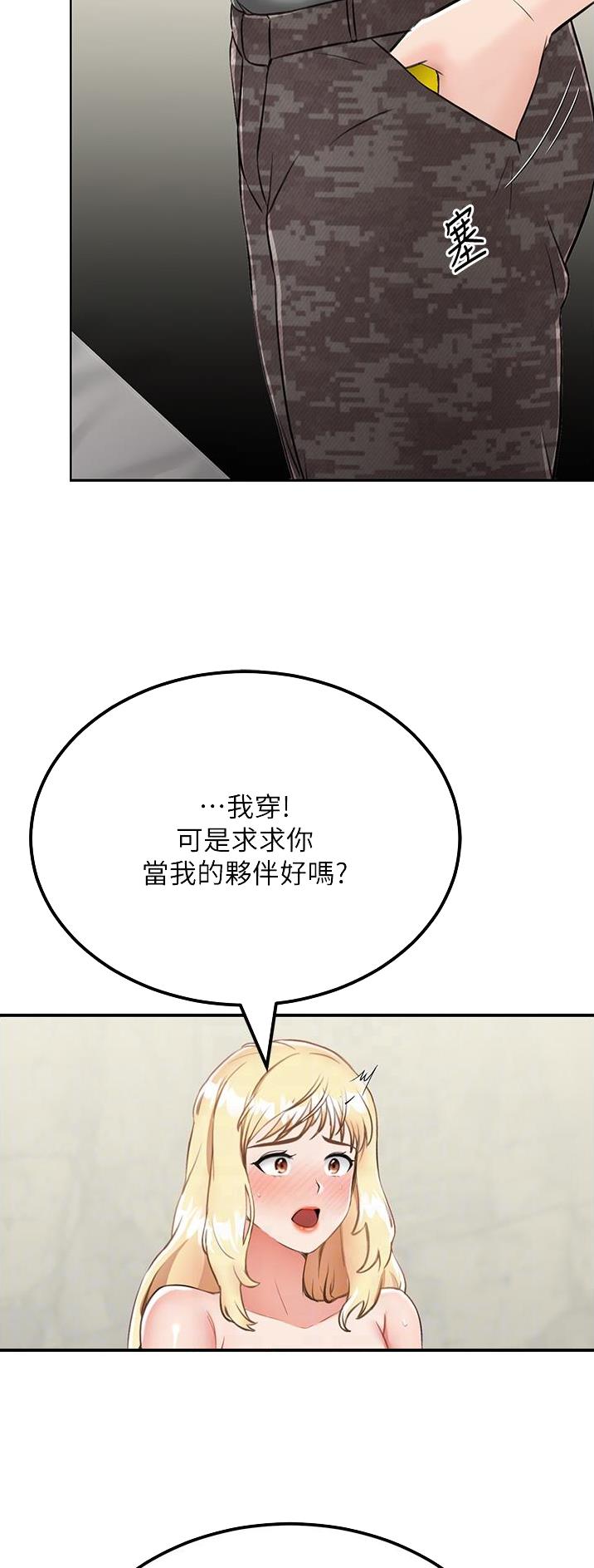 虚拟乌托邦免费观看漫画,第16话2图