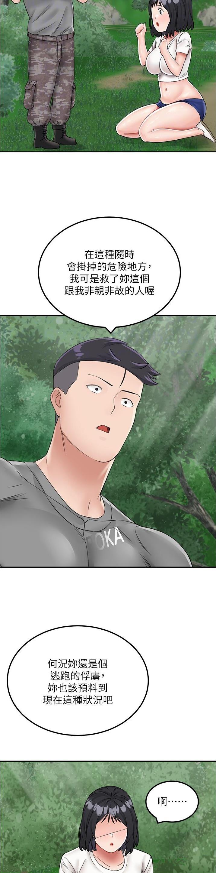 虚拟币乌托邦漫画,第29话1图