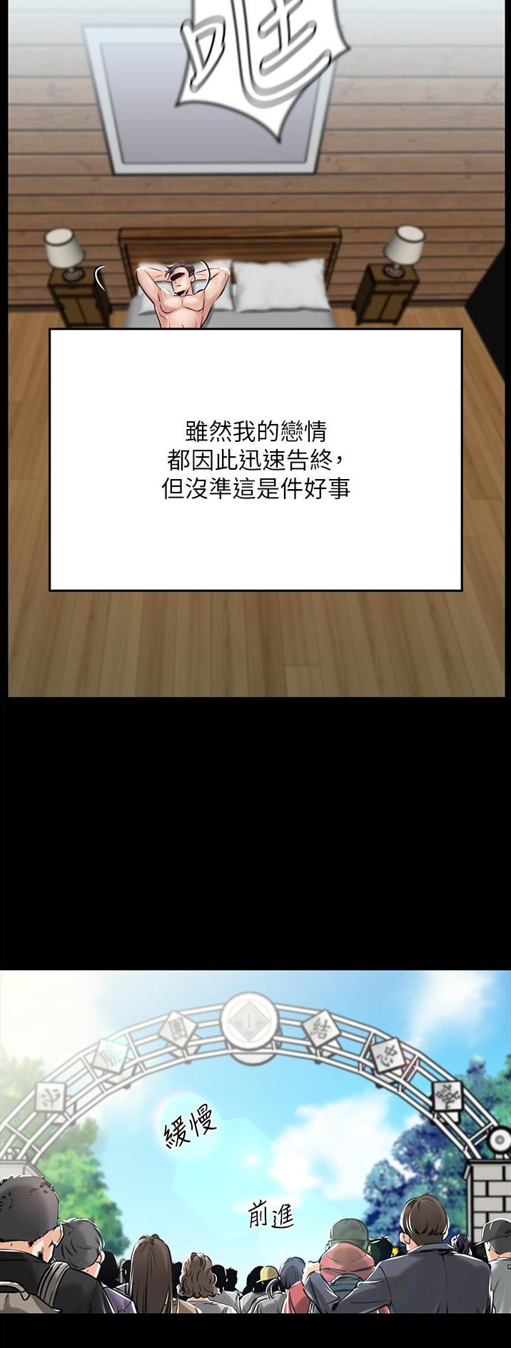 虚拟乌托邦免费观看漫画,第2话2图