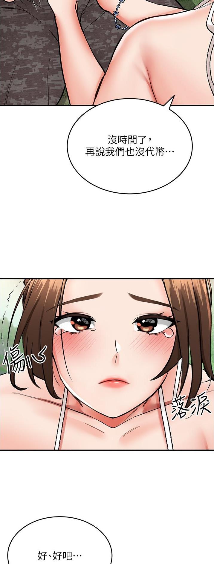 虚拟乌托邦免费观看漫画,第6话1图
