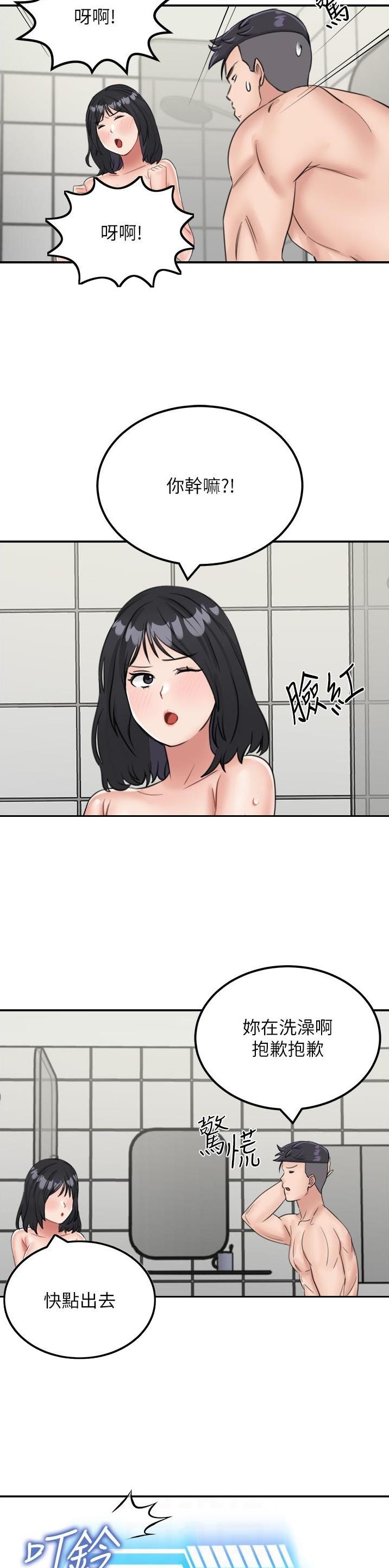 虚拟乌托邦免费观看漫画,第23话1图
