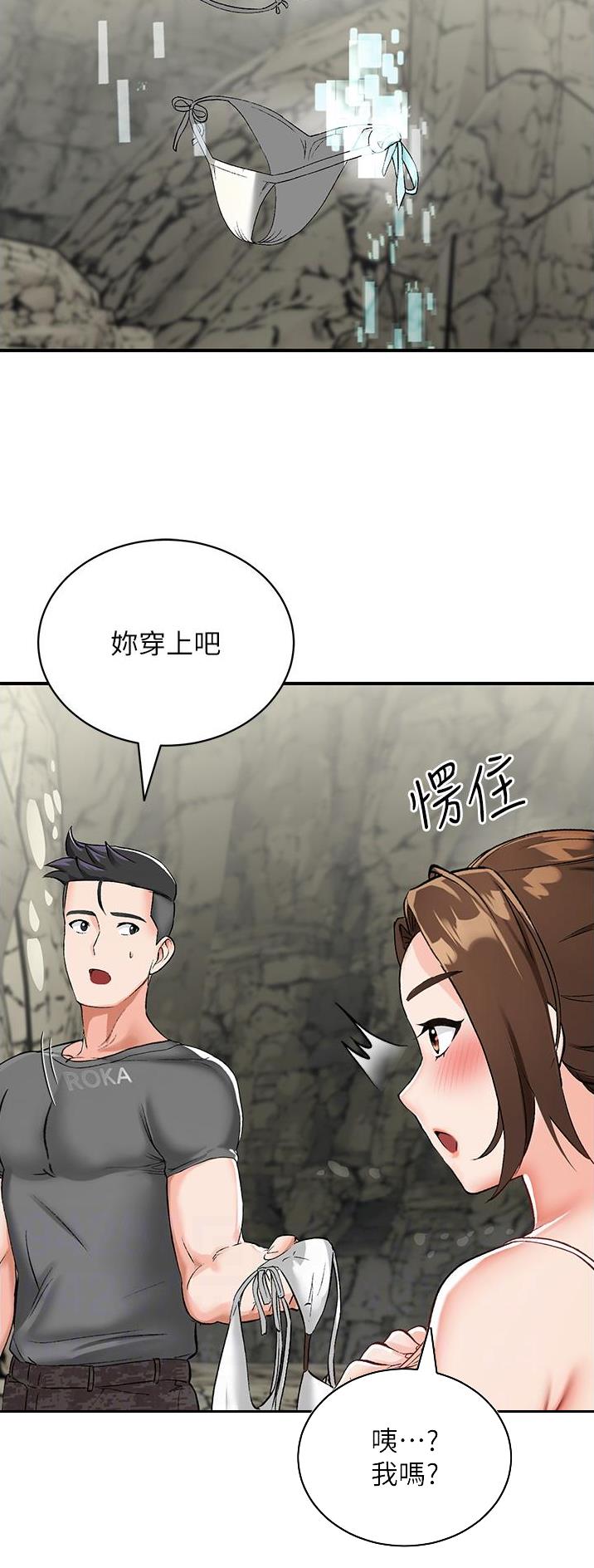 虚拟乌托邦世界免费观看漫画,第5话2图