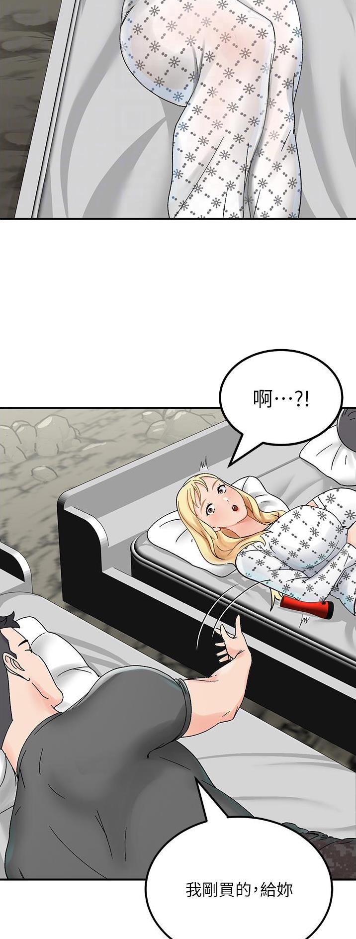 虚拟乌托邦免费观看漫画,第10话1图