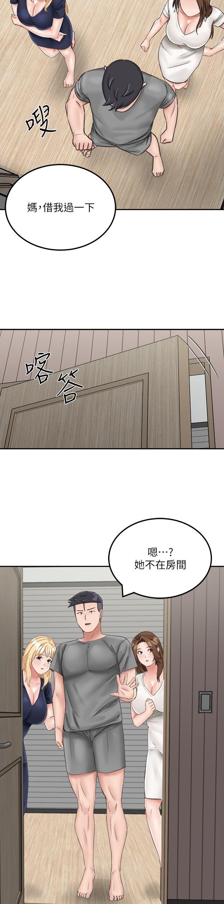 虚拟乌托邦免费观看漫画,第23话1图