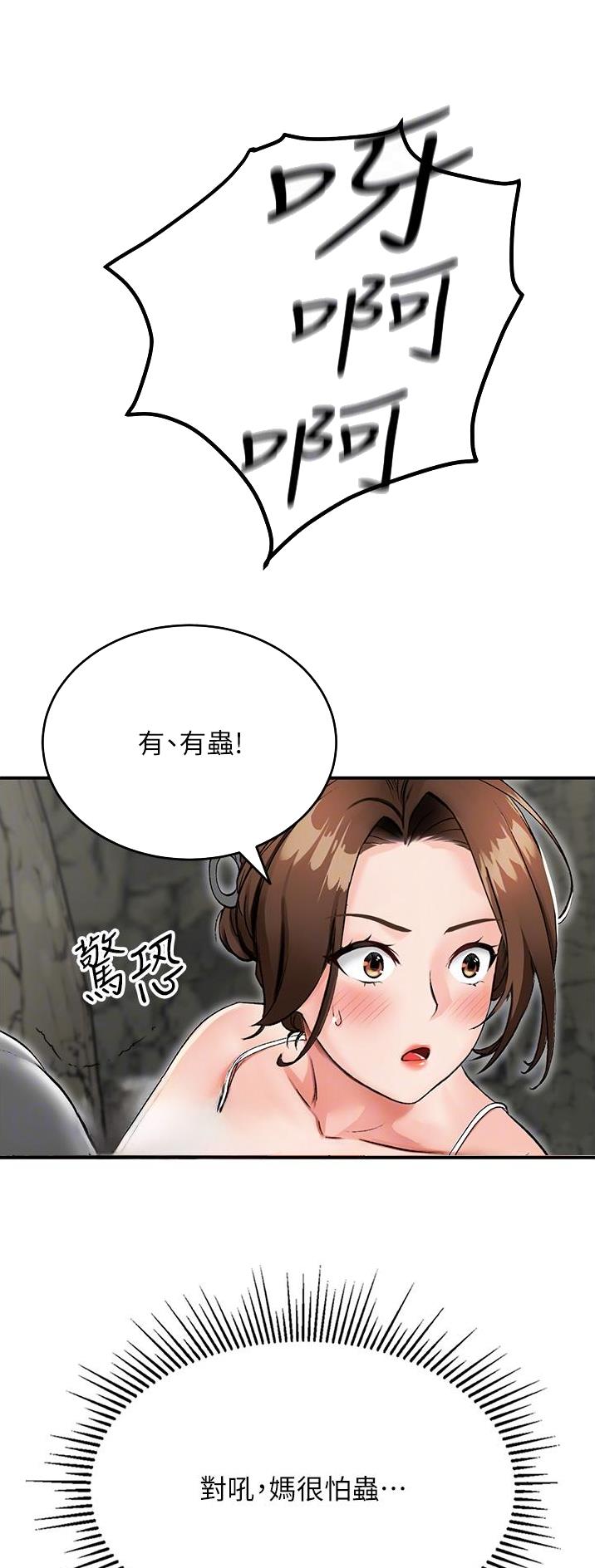 虚拟乌托邦免费观看漫画,第4话2图