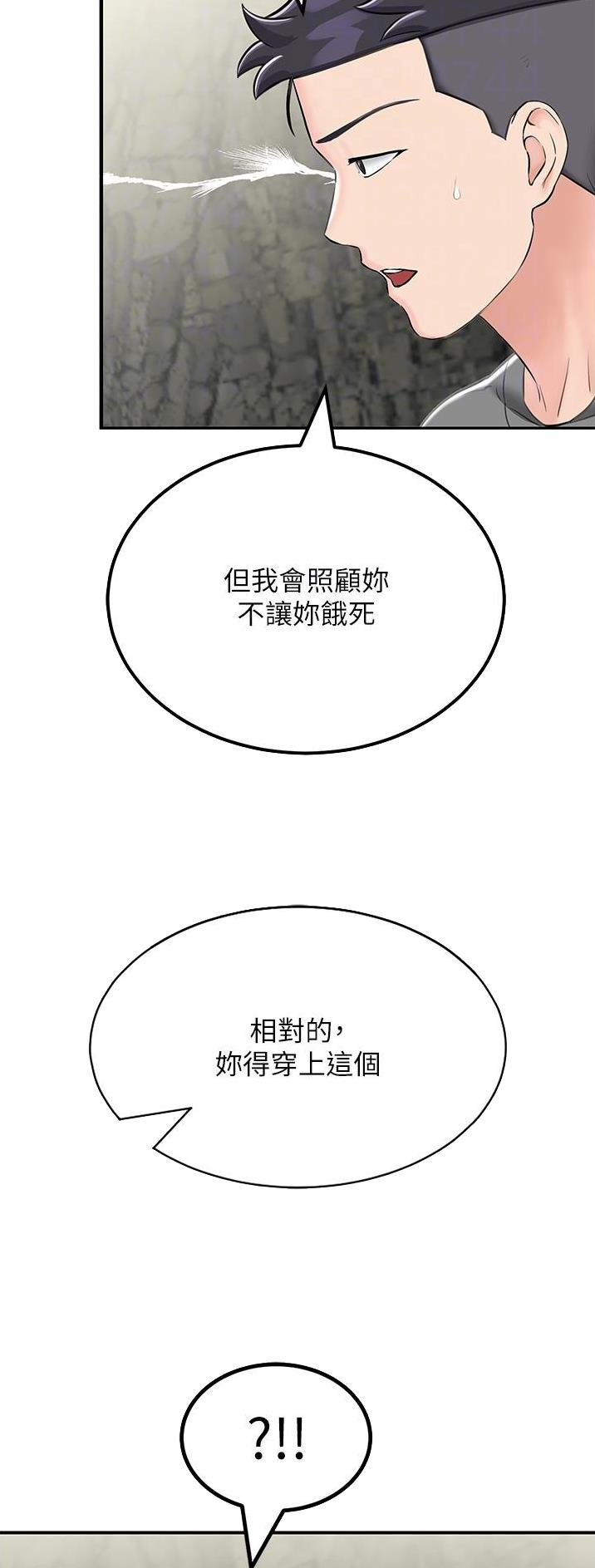 虚拟货币最新监管消息漫画,第16话2图