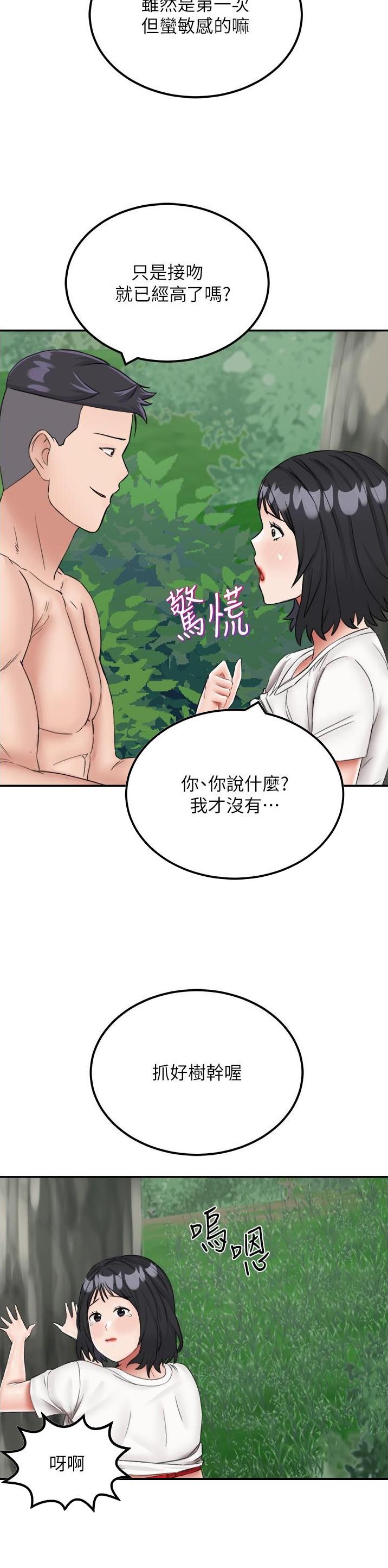 虚拟乌托邦免费观看漫画,第30话2图