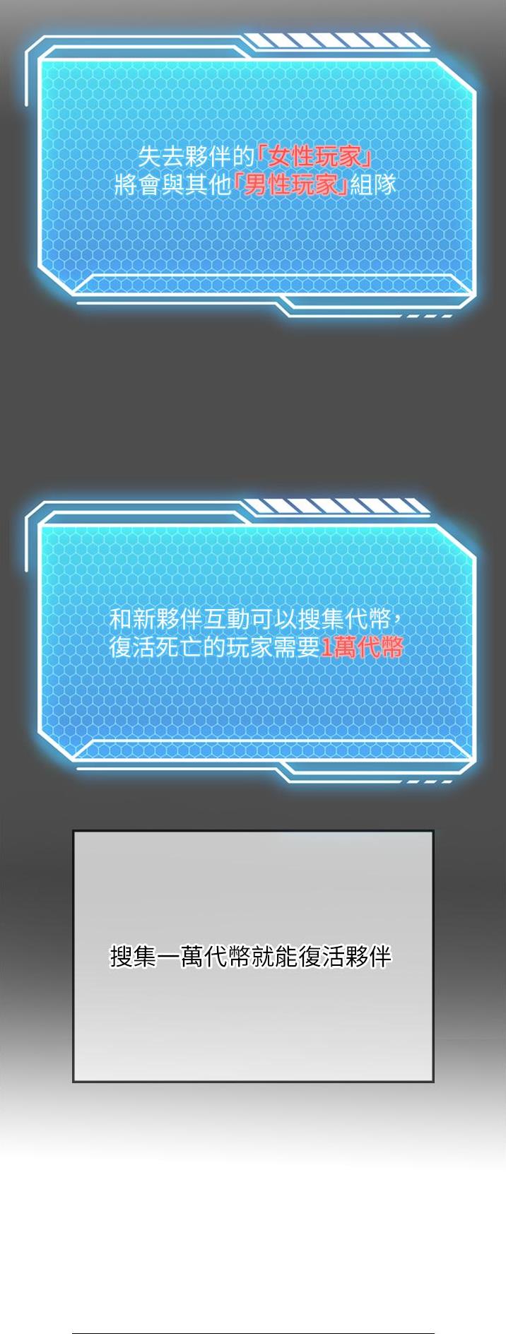 虚拟乌托邦免费观看漫画,第12话2图