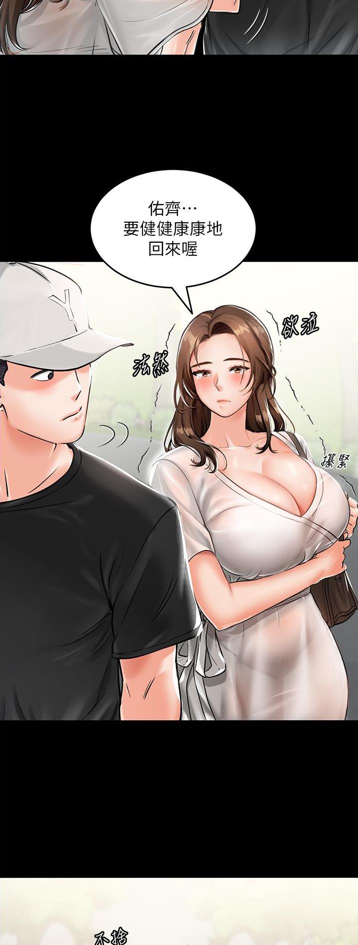 虚拟乌托邦免费观看漫画,第2话2图