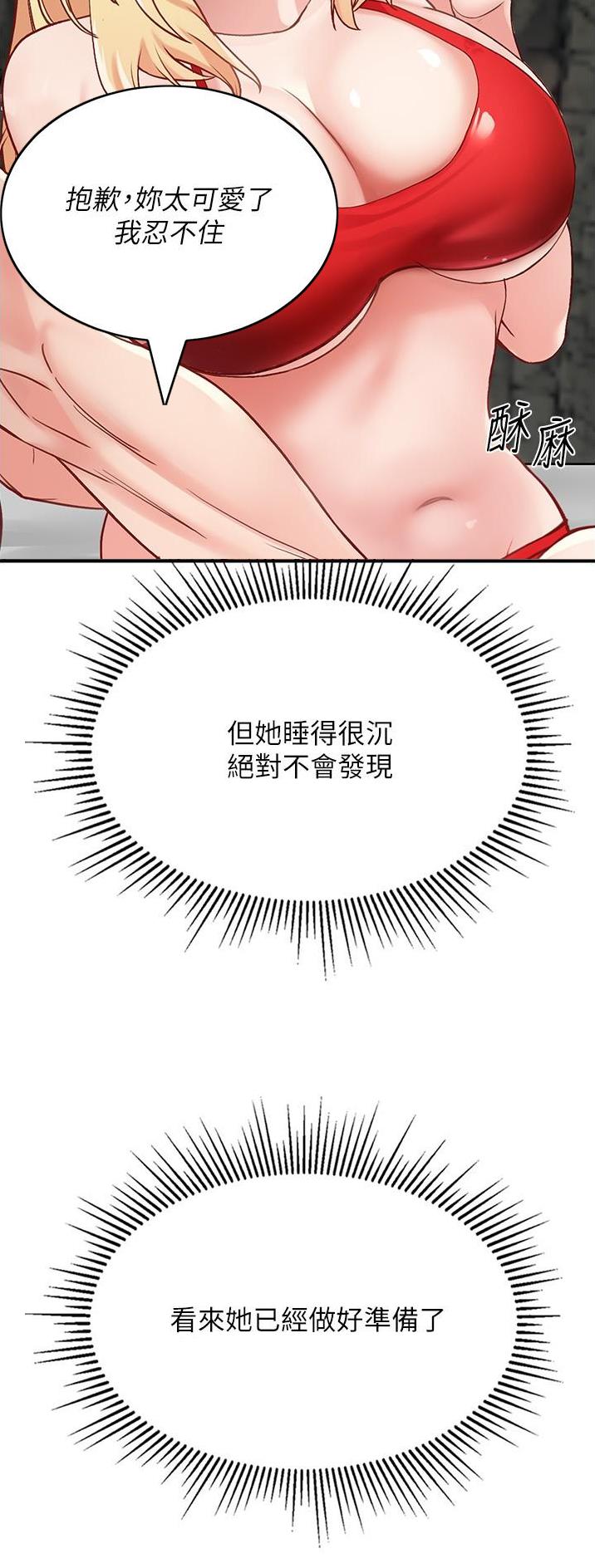 虚拟乌托邦免费观看漫画,第19话2图