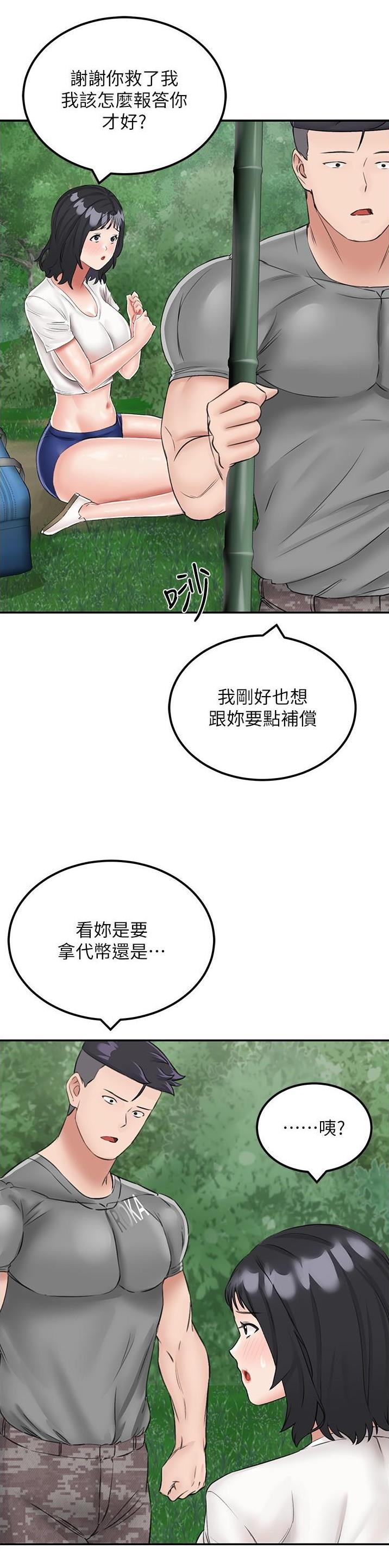 虚拟币乌托邦漫画,第29话1图