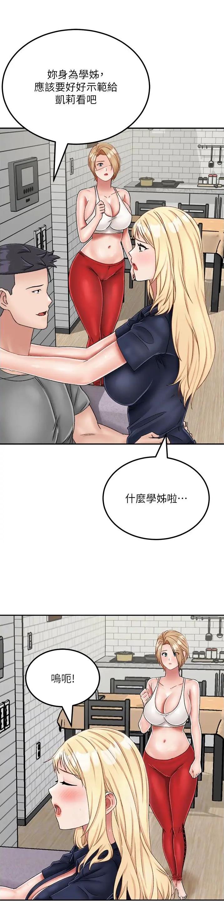 虚拟乌托邦免费观看漫画,第32话1图