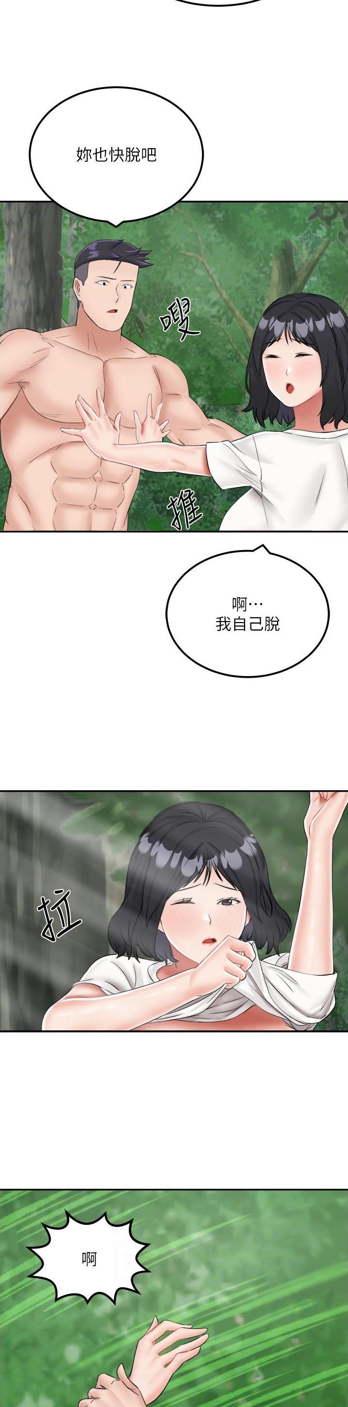 虚拟乌托邦漫画,第30话2图