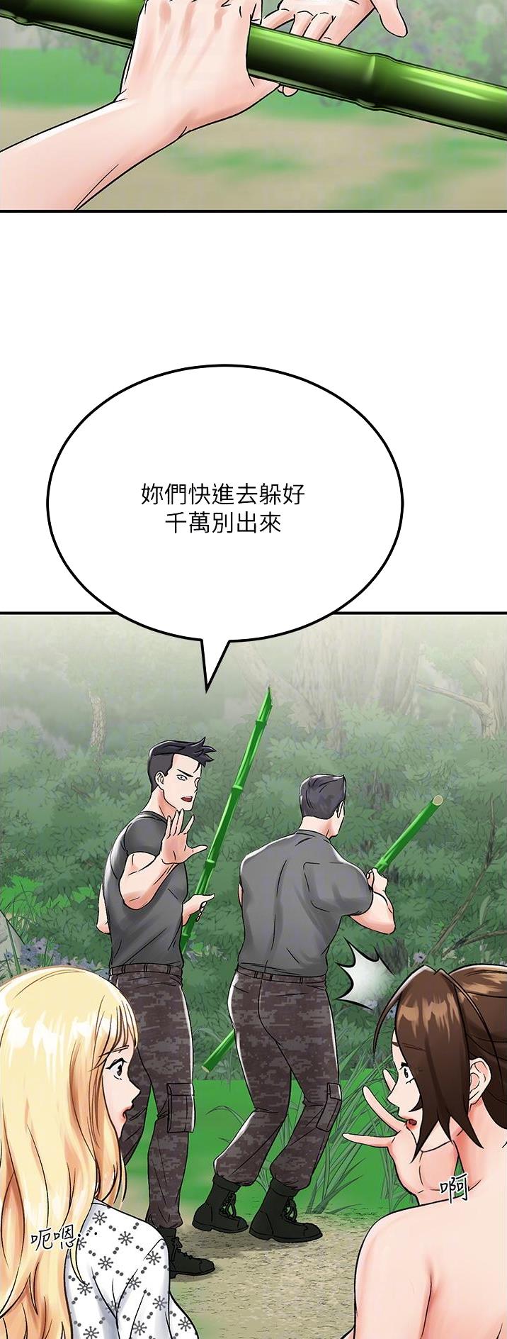 虚拟乌托邦免费观看漫画,第10话2图