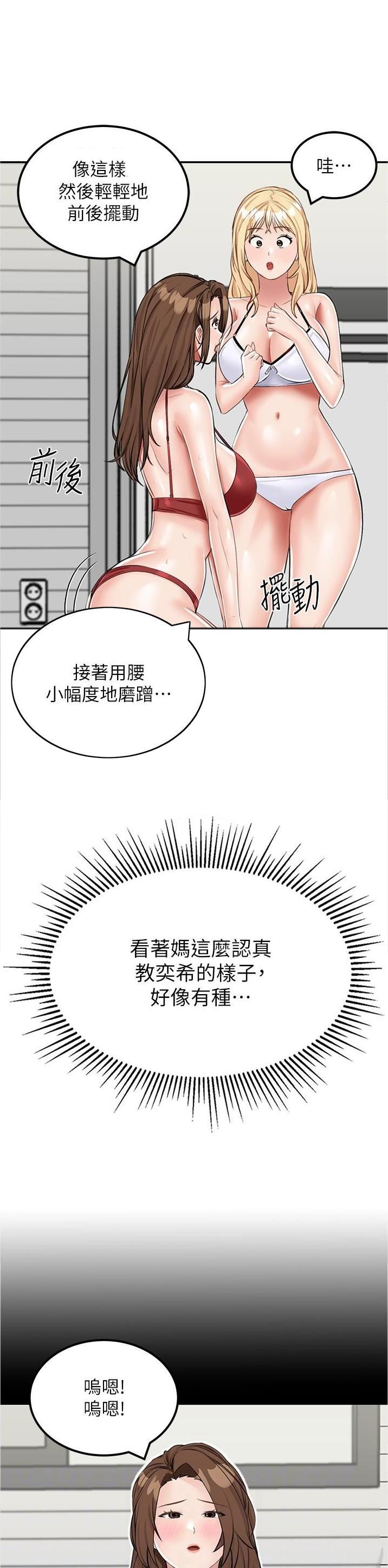 虚拟乌托邦世界第10话漫画,第27话1图