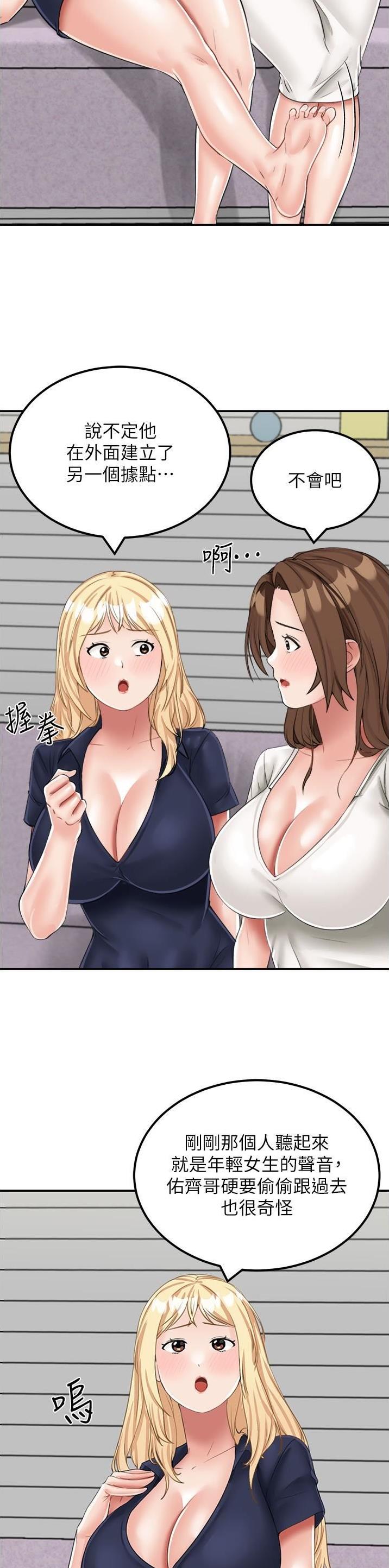 虚拟乌托邦免费观看漫画,第25话1图