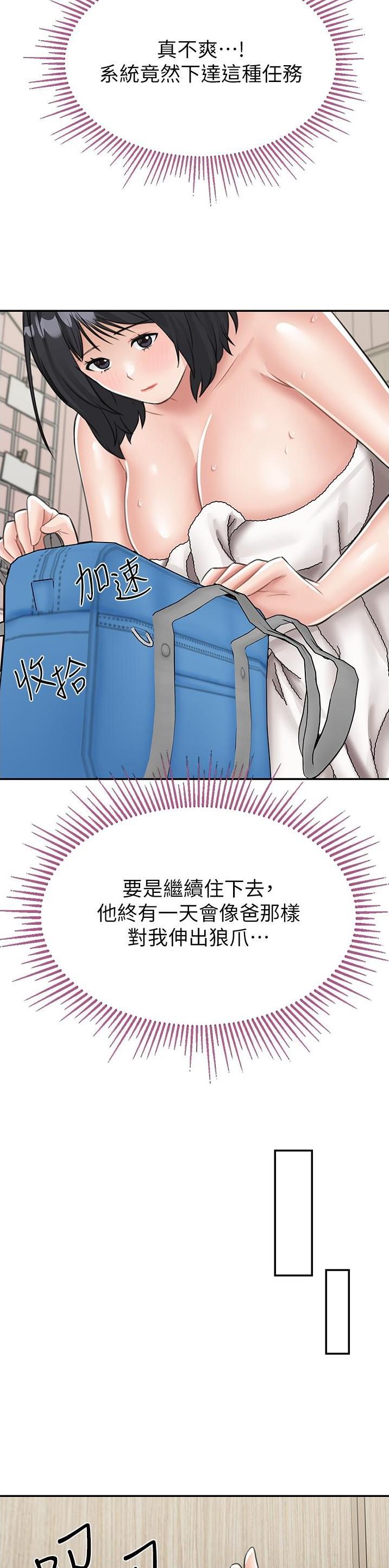 虚拟乌托邦免费观看漫画,第23话2图