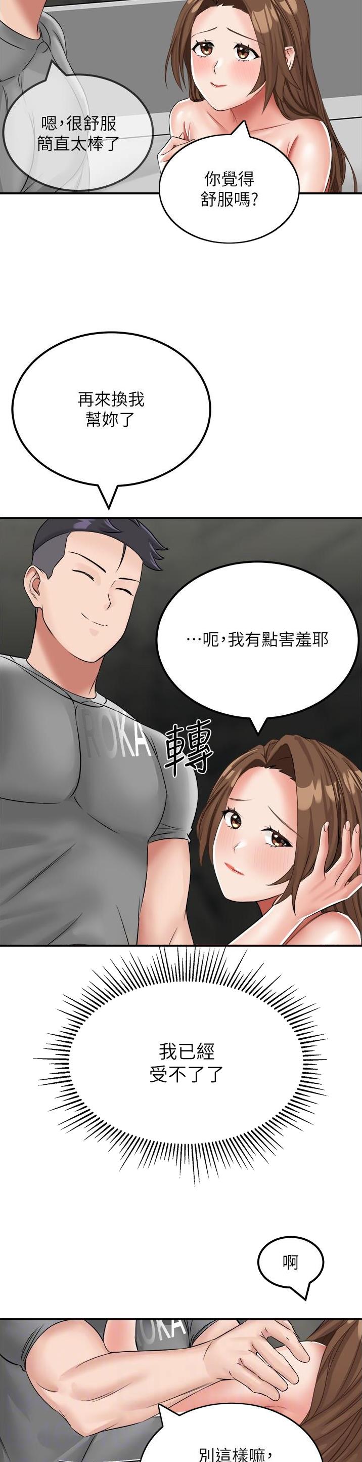 虚拟物品拒绝退款的话术漫画,第21话1图