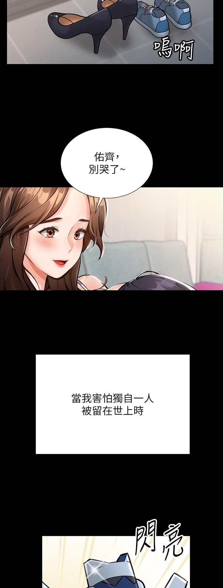 虚拟乌托邦免费观看漫画,第1话2图