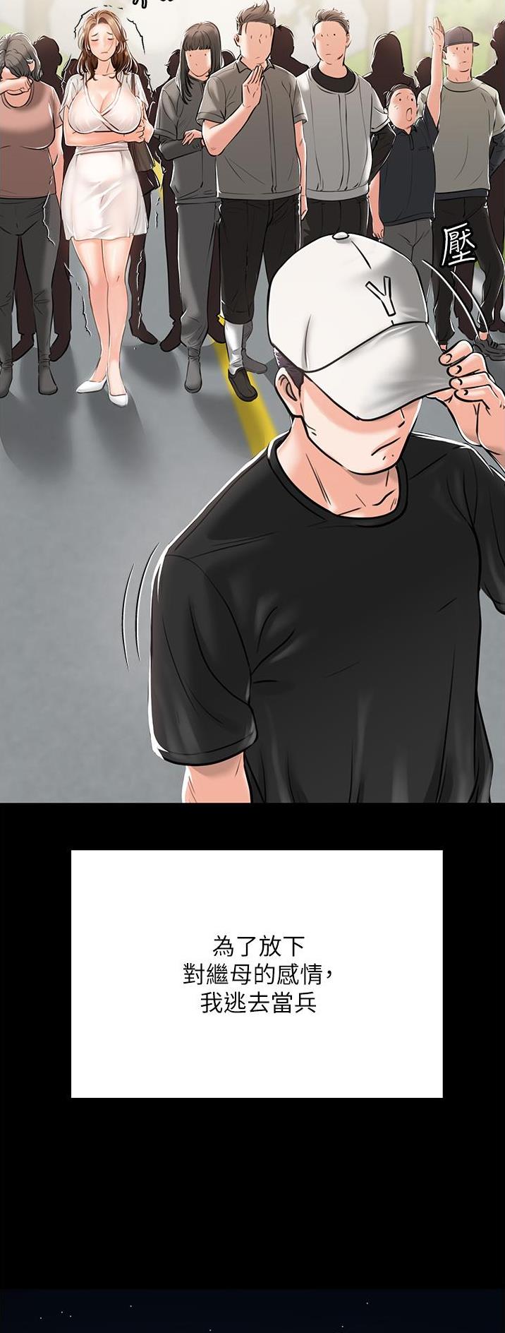 虚拟乌托邦免费观看漫画,第2话1图