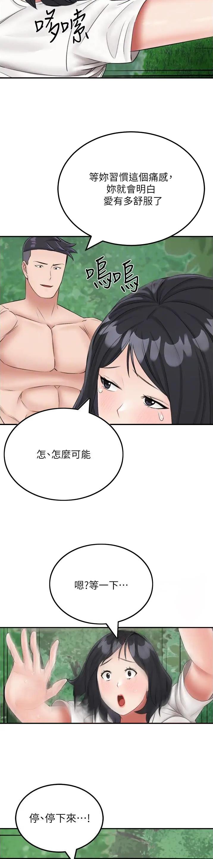 虚拟物品属于什么类目漫画,第31话2图