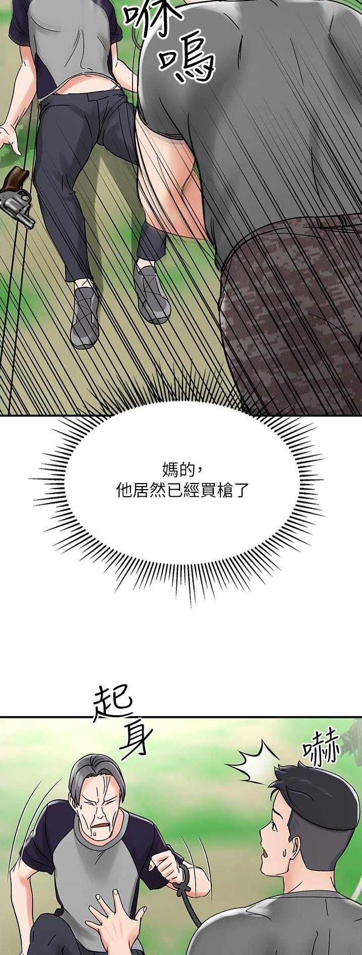 虚拟乌托邦免费观看漫画,第11话2图