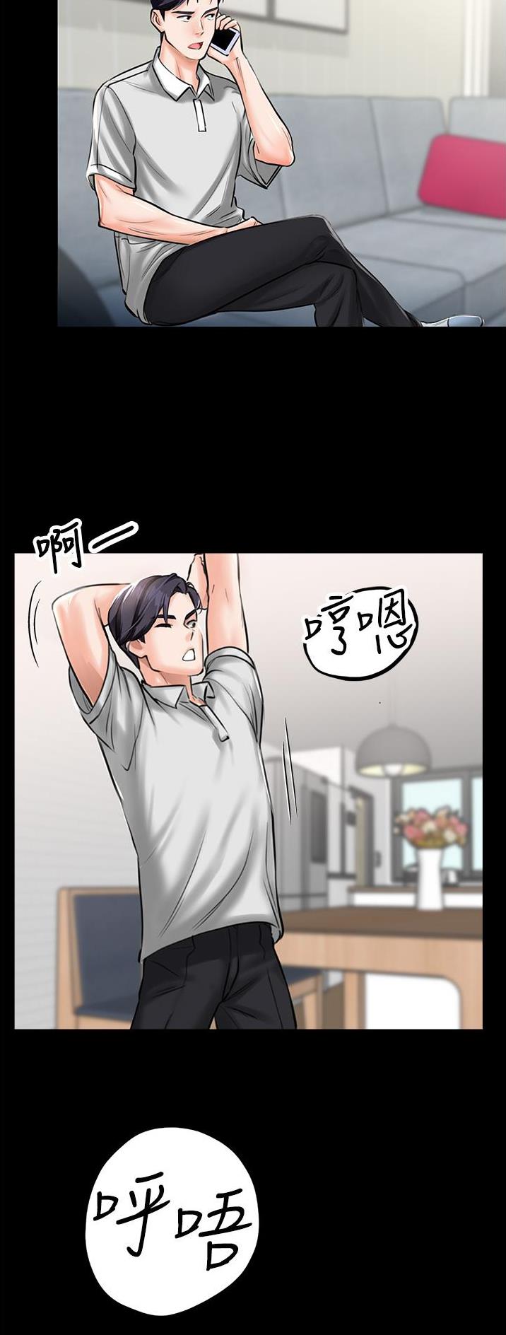 虚拟乌托邦免费观看漫画,第1话1图