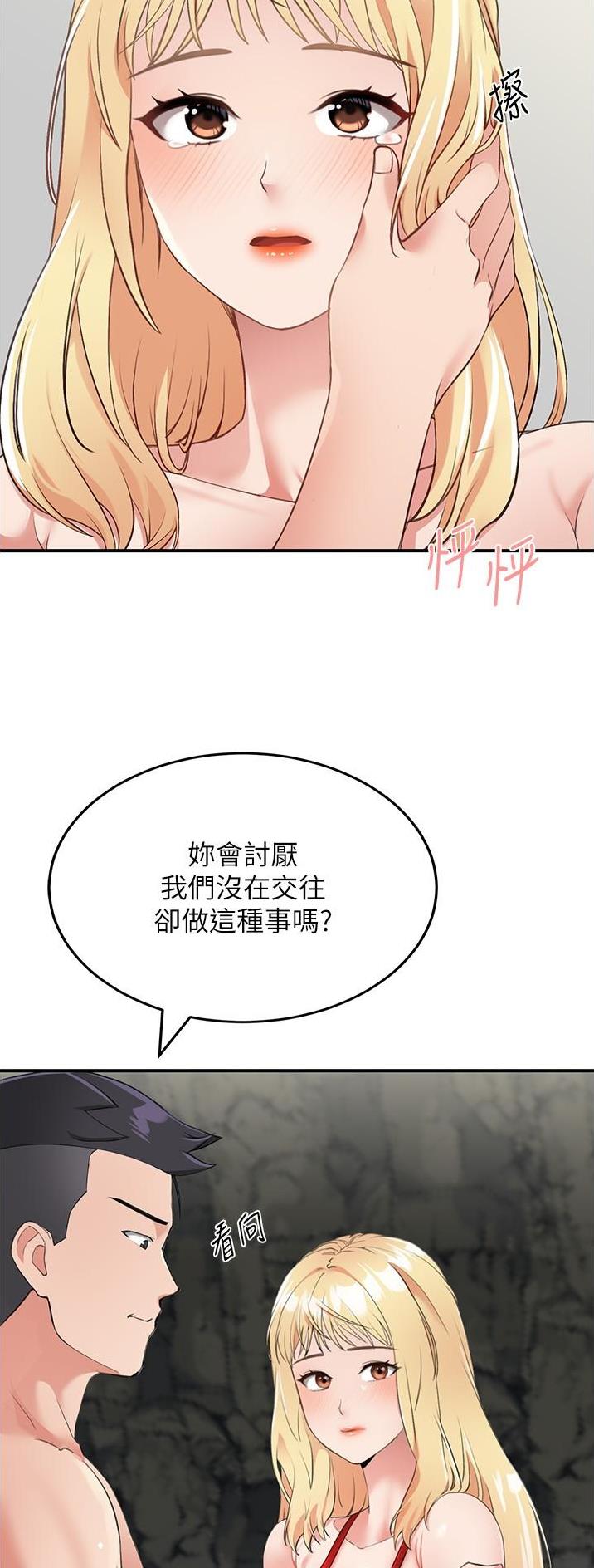 虚拟乌托邦免费观看漫画,第19话2图