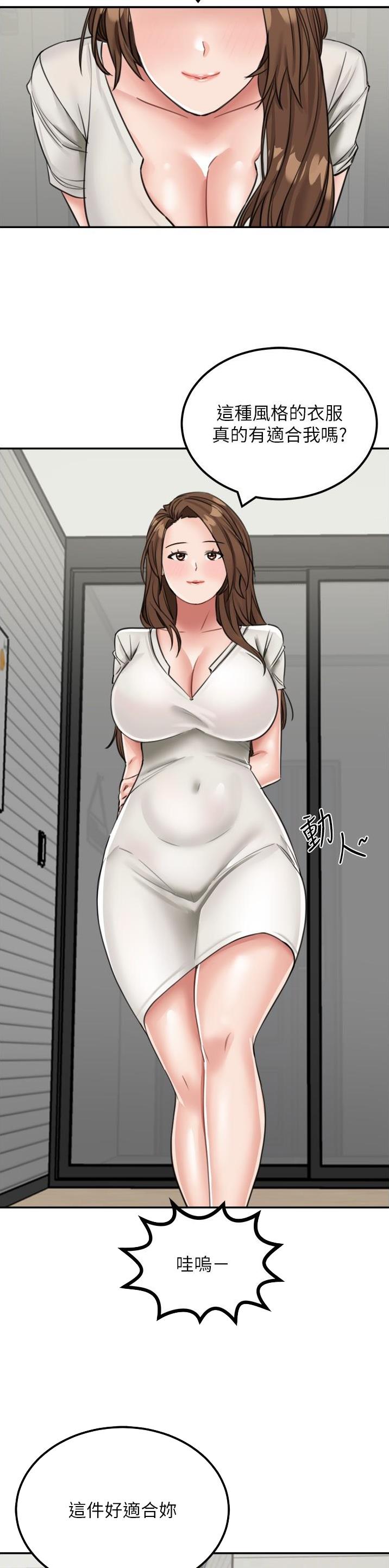 虚拟乌托邦免费观看漫画,第23话1图