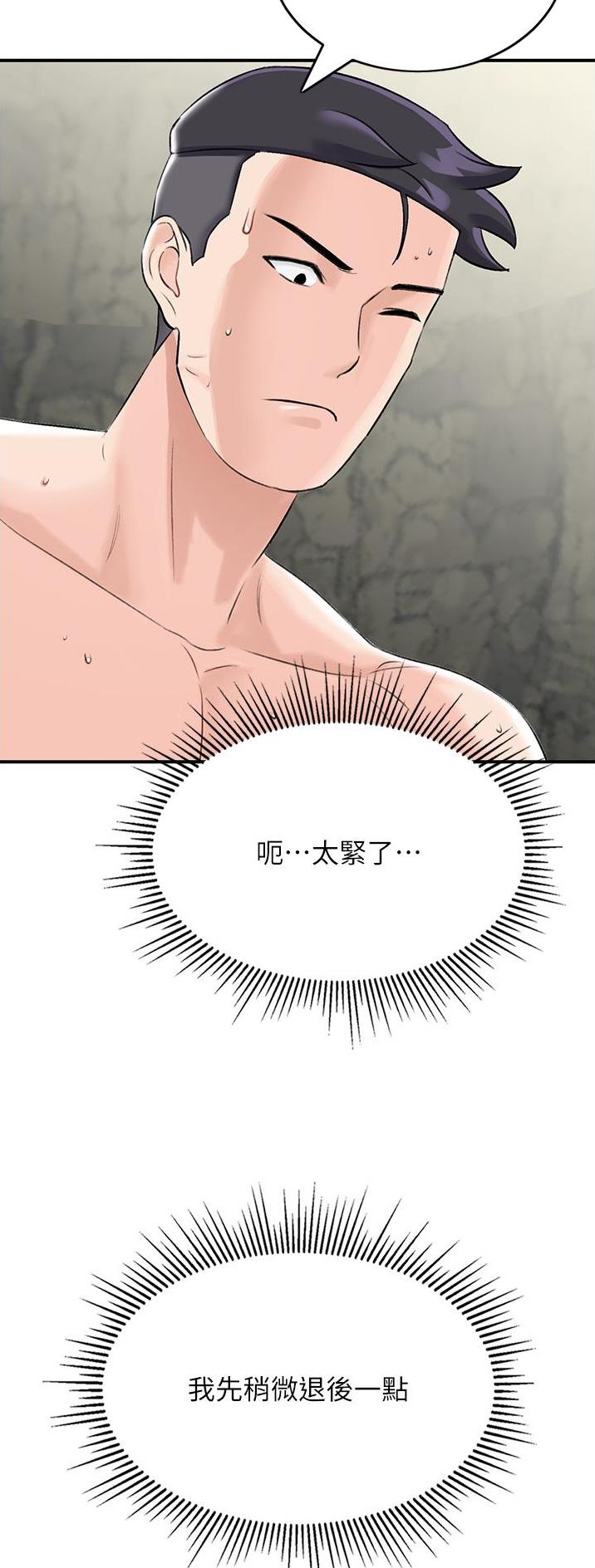 虚拟乌托邦免费观看漫画,第14话1图