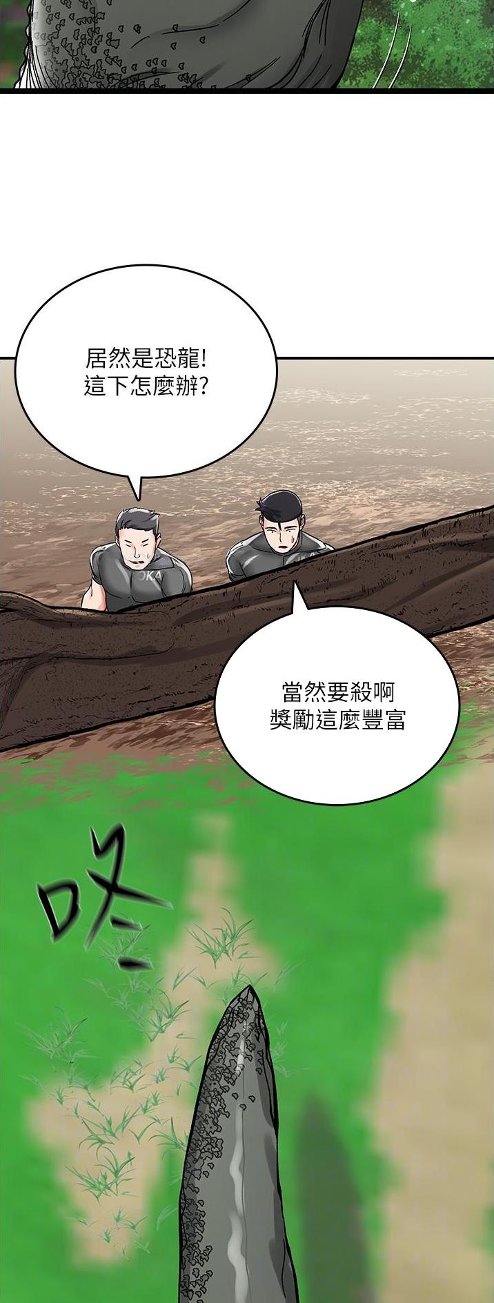 乌托邦虚拟城市漫画,第8话2图