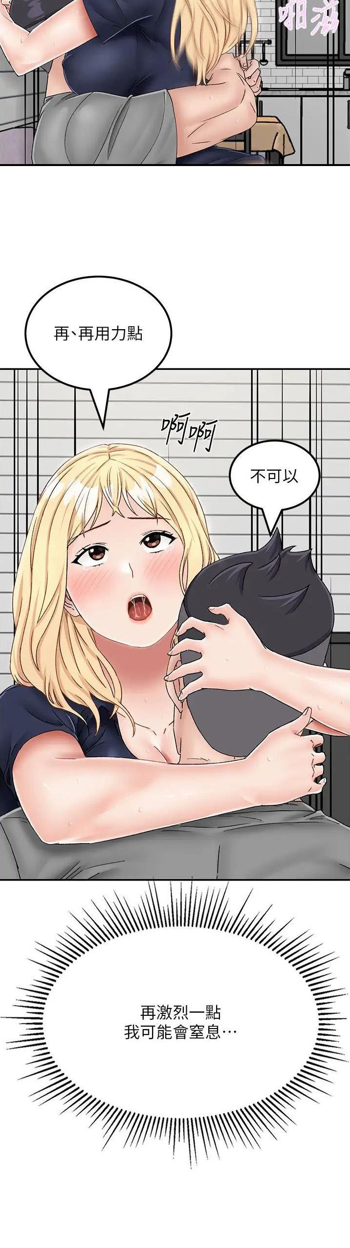 虚拟乌托邦免费观看漫画,第32话2图