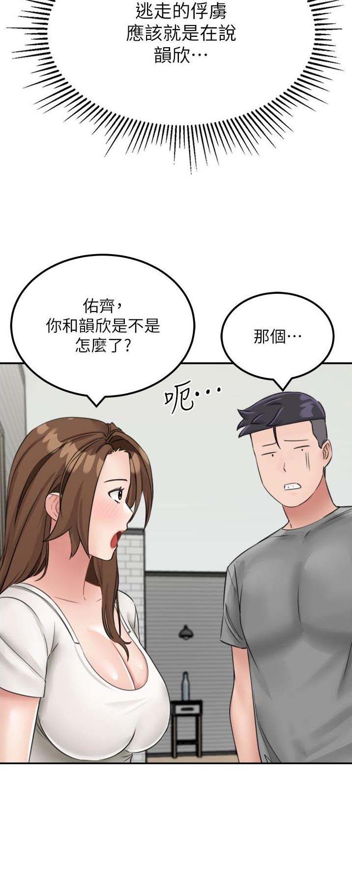 虚拟乌托邦免费观看漫画,第23话1图
