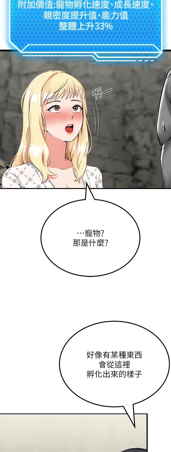 虚拟货币最新监管消息漫画,第16话2图