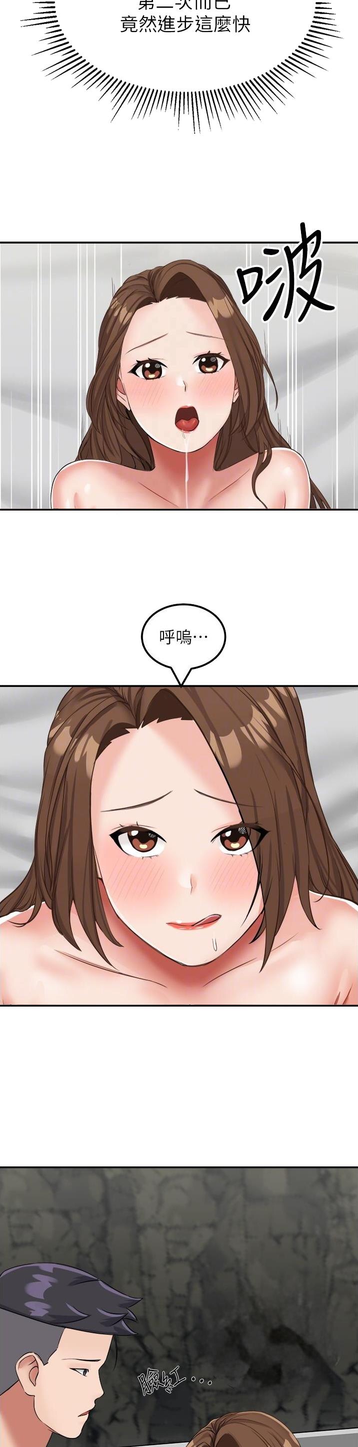 虚拟物品拒绝退款的话术漫画,第21话2图