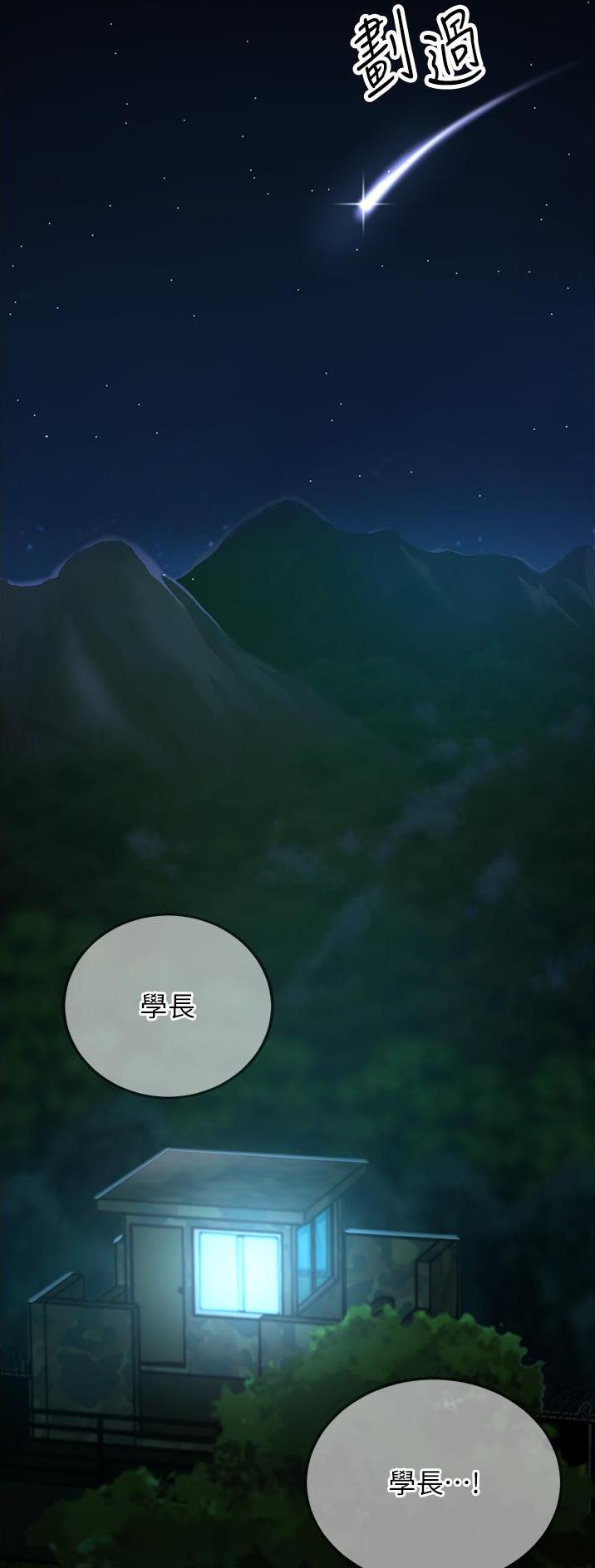 虚拟乌托邦免费观看漫画,第2话2图