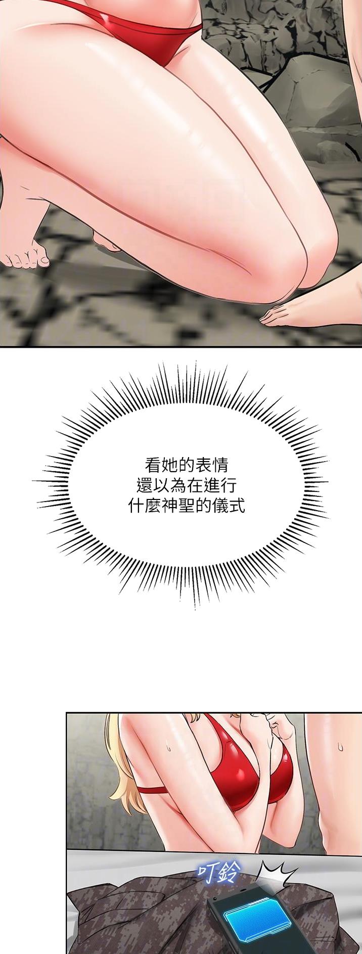 虚拟手机号漫画,第17话1图