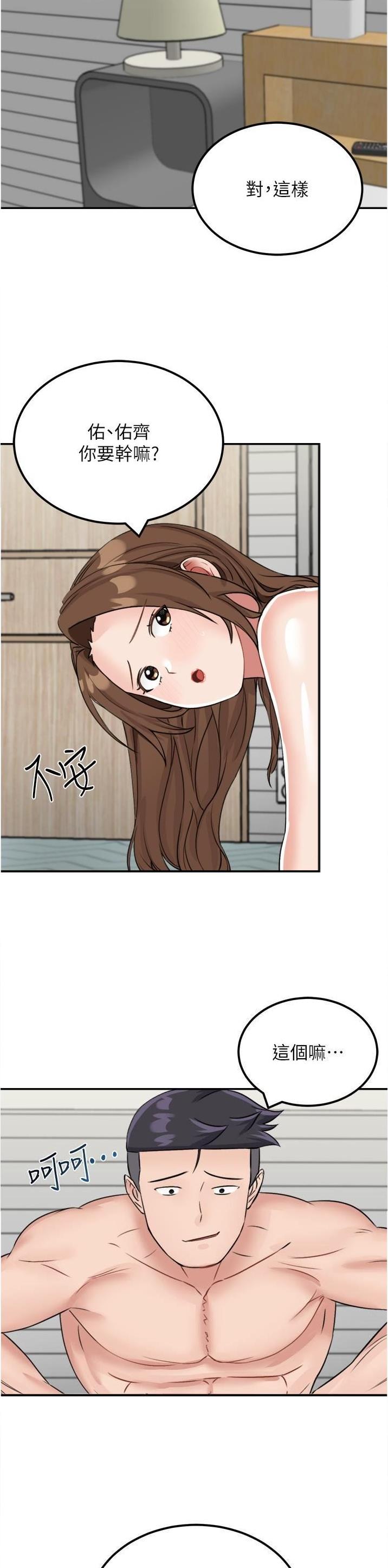 虚拟乌托邦免费观看漫画,第27话2图