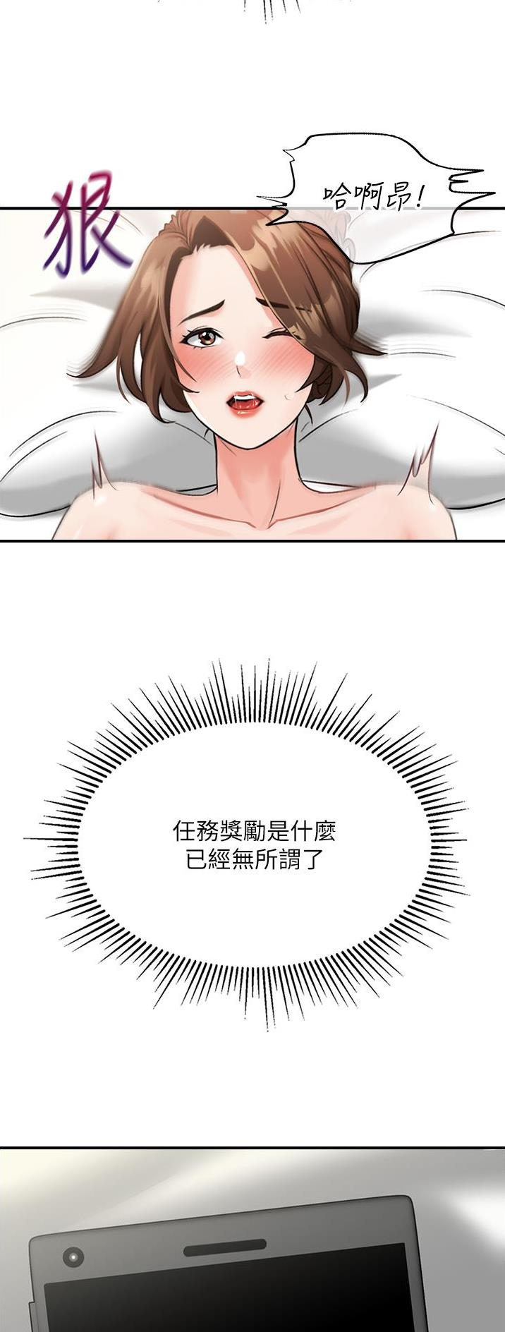 虚拟乌托邦免费观看漫画,第14话2图