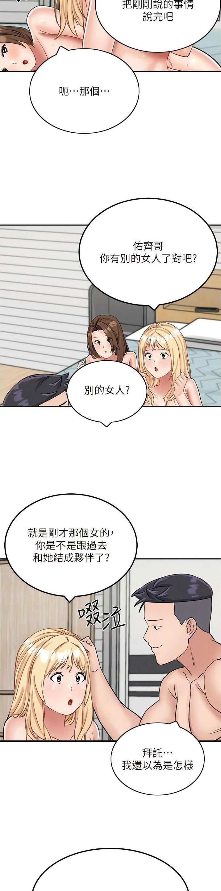 虚拟乌托邦免费观看漫画,第28话1图