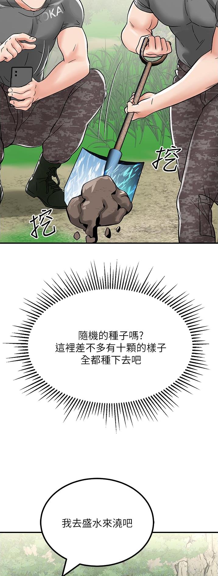 虚拟乌托邦免费观看漫画,第10话1图