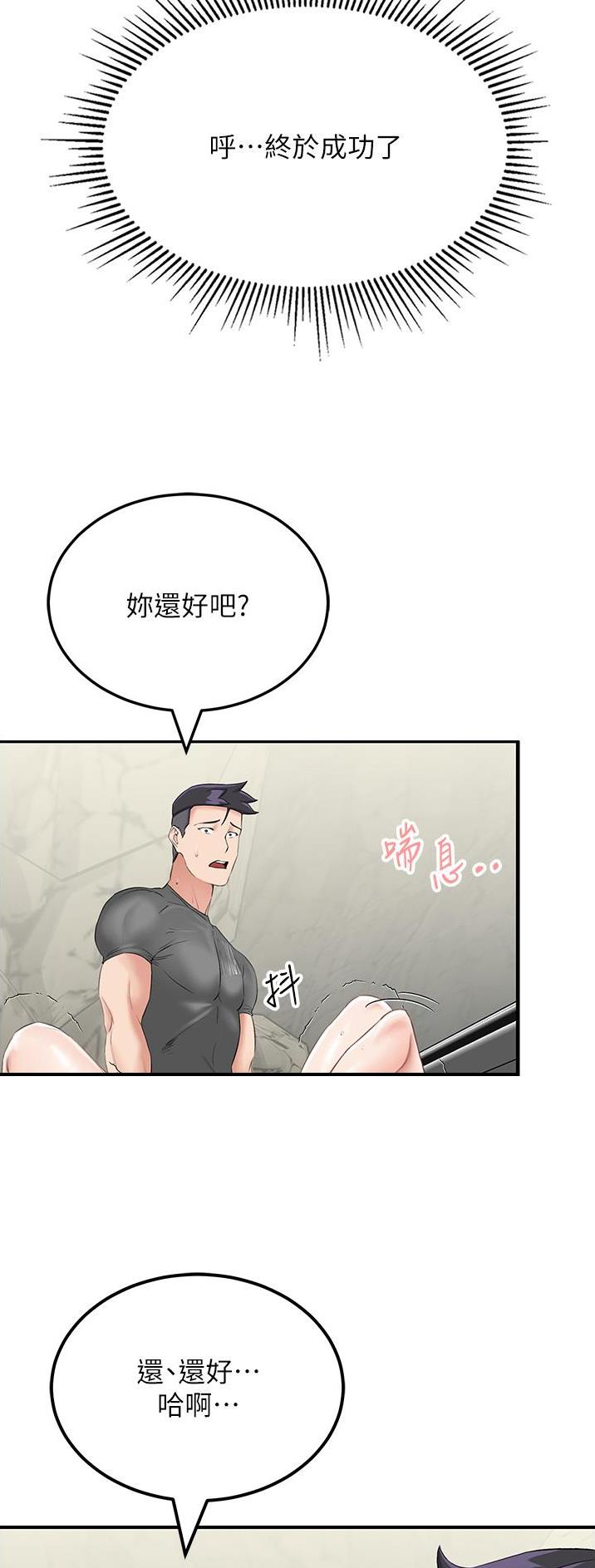 虚拟乌托邦免费观看漫画,第17话1图